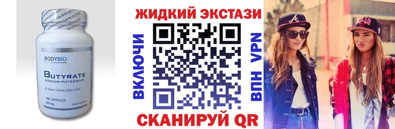 MEGA   купить  сайты  Нолинск  Бутират вода 