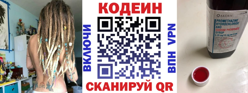 shop официальный сайт Нолинск Кодеиновый сироп Lean Purple Drank купить