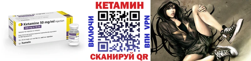 Кетамин ketamine  Нолинск 