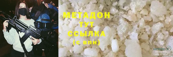 метадон Краснослободск