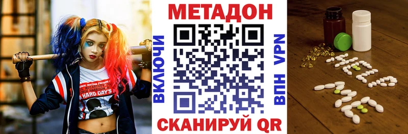 МЕТАДОН мёд  Нолинск 